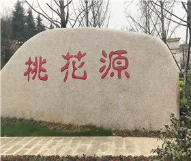 杭州余杭区东西大道绿城桃花源天岚村26号 ，溪锦园31号